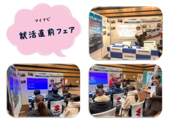 イベントに参加してきました！